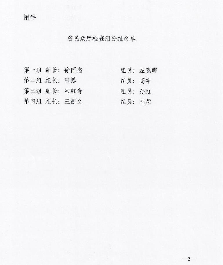 ӡȫʡ֯淶֪ͨ