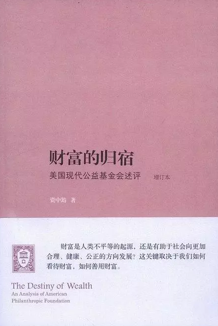 众德公益周报|一百三十期