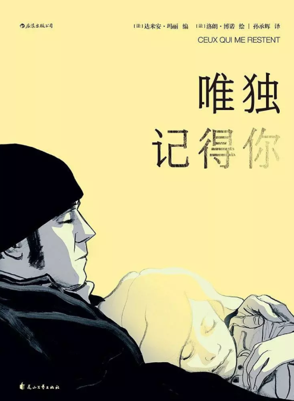 众德公益周报|一百四十二期