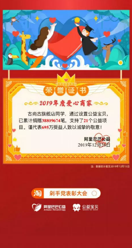 众德公益周报|一百四十三期