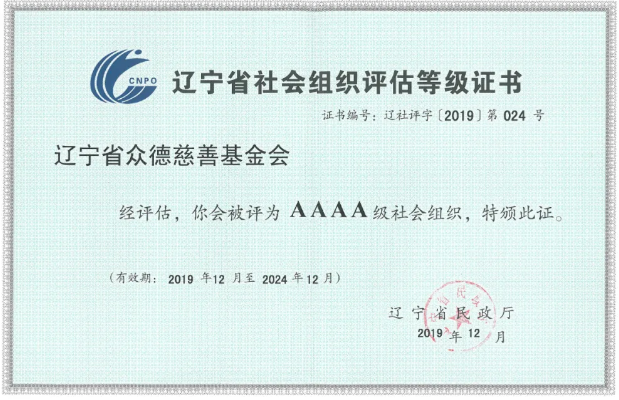 众德公益周报|一百四十八期