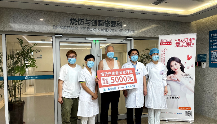 “水滴小善行”携手凤凰网&志玲姐姐“护童计划”关注烧烫伤患者