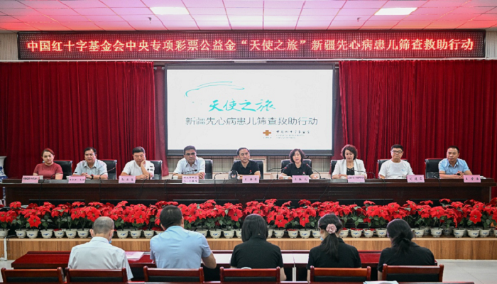 “天使之旅——新疆先心病患儿筛查救助行动”在喀什启动